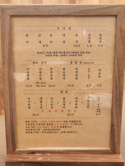 Gimseondwaejigukbap 5