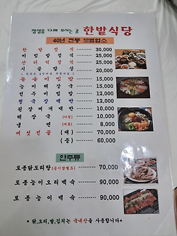 한밭식당 5