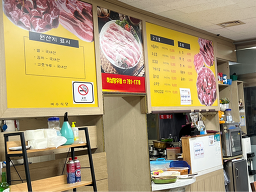 Yeosusikdang 2