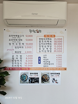 Mokwonori (목원오리) 2