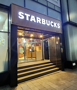 스타벅스 성신여대입구역점