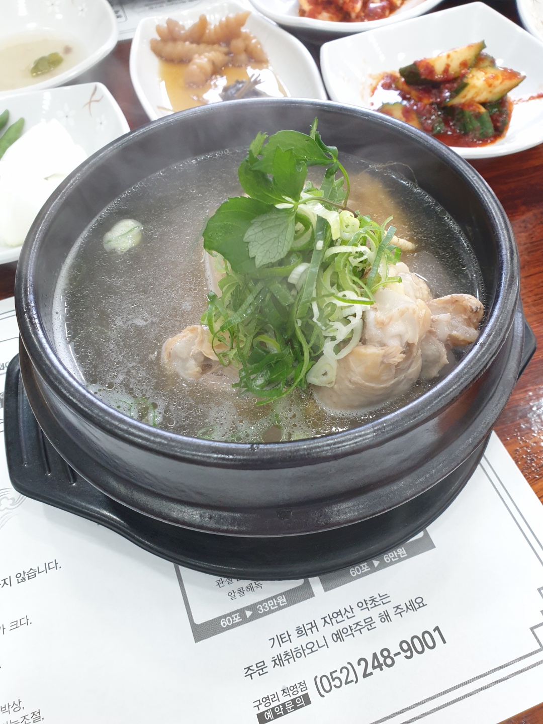 능이와백숙 2