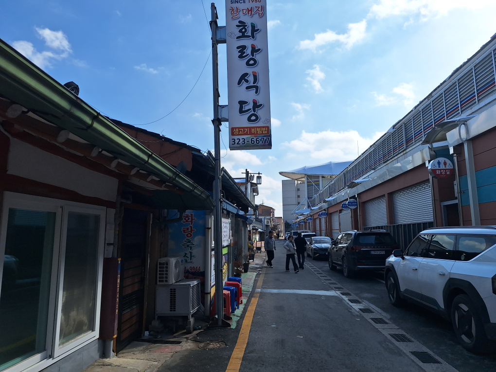 Hwarangsikdang 4