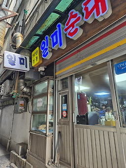 일미식당 사진 6