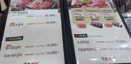 육장갈비 문경점촌점 2