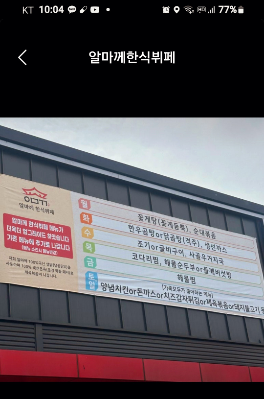 알마께한식뷔페 2