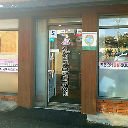신의주부대찌개 사진 2