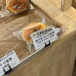 브레들리베이커리 마포점 사진 2