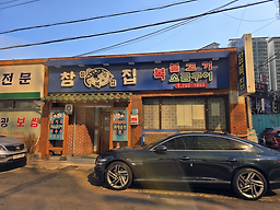Chambokjip (참복집) 1