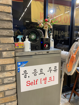 Sanmarujip (산마루집) 3