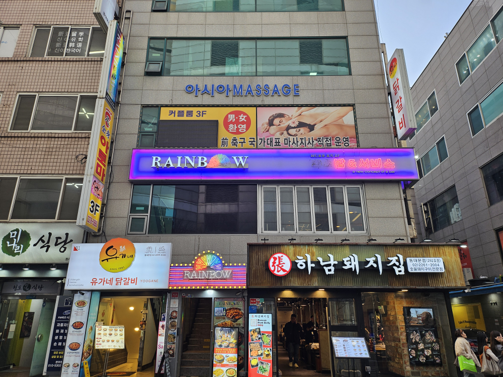 레인보우포차 사진 3