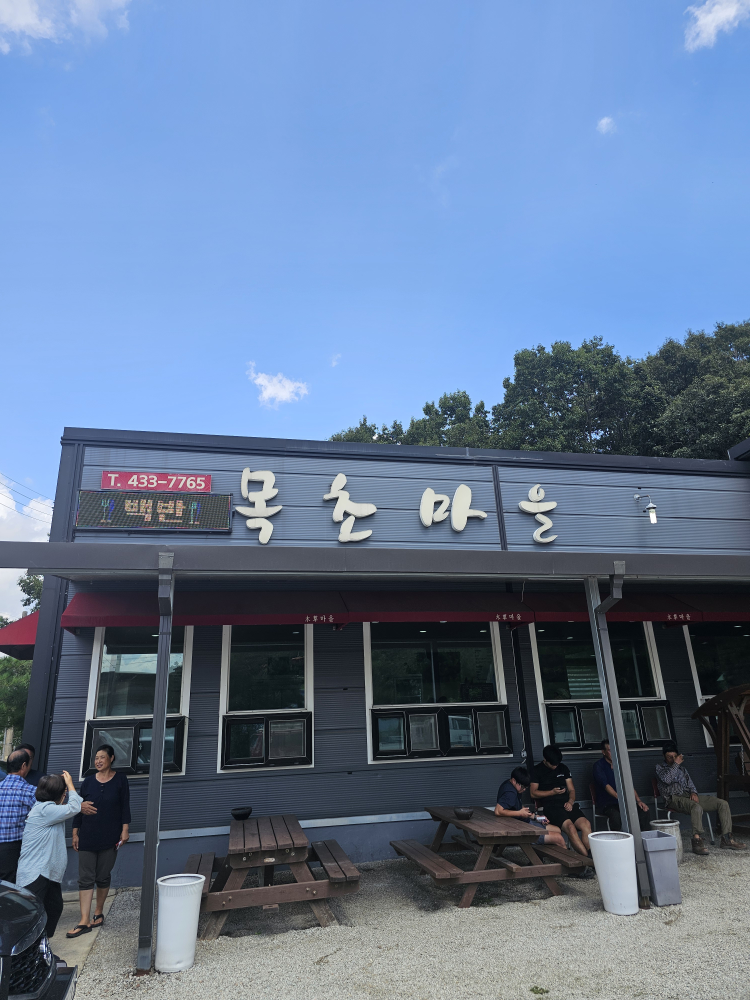 Mokchomaeul (목초마을) 1