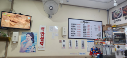 정시골집 사진 3