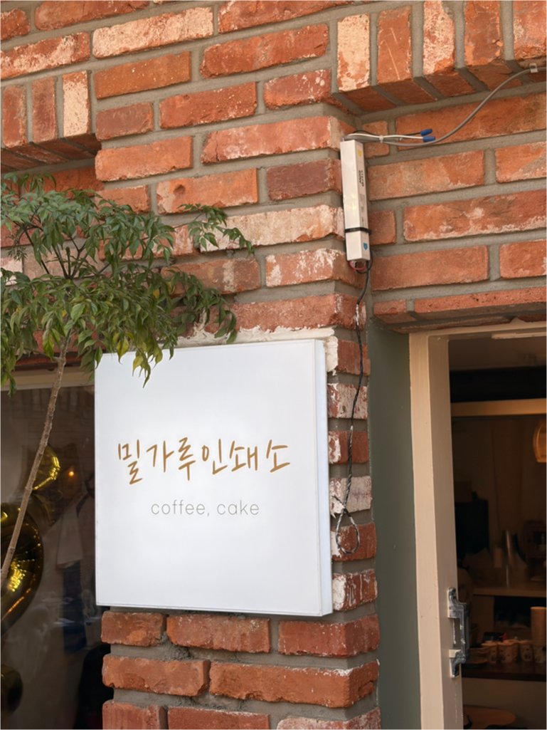 밀가루인쇄소