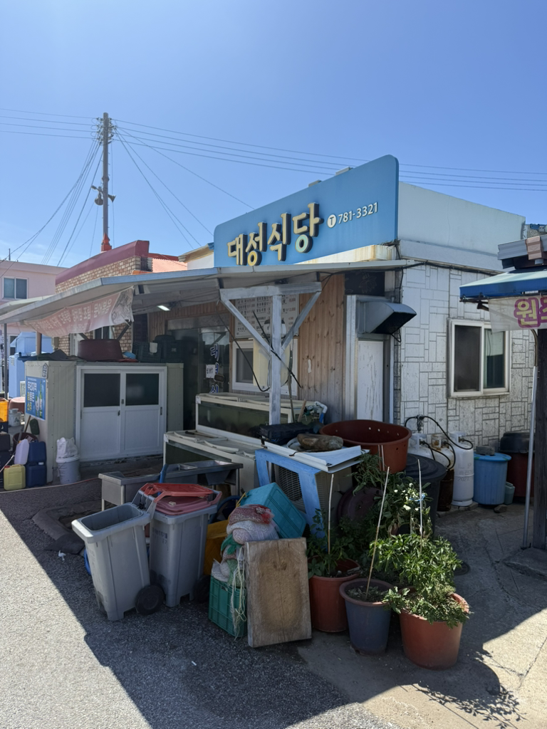 대성식당 1