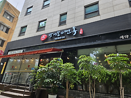 Bangbaebongamyeonok 6