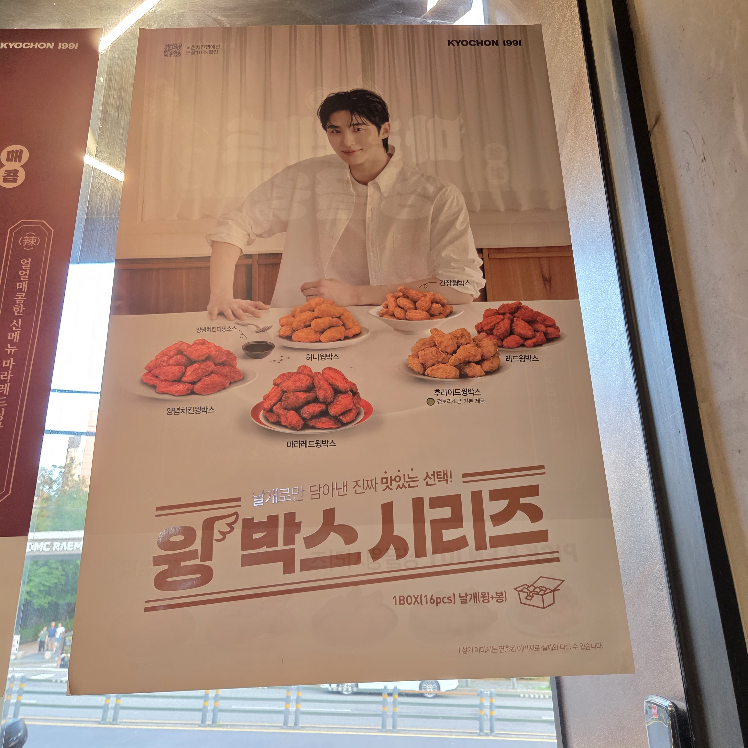교촌치킨 북가좌1호점 사진 4