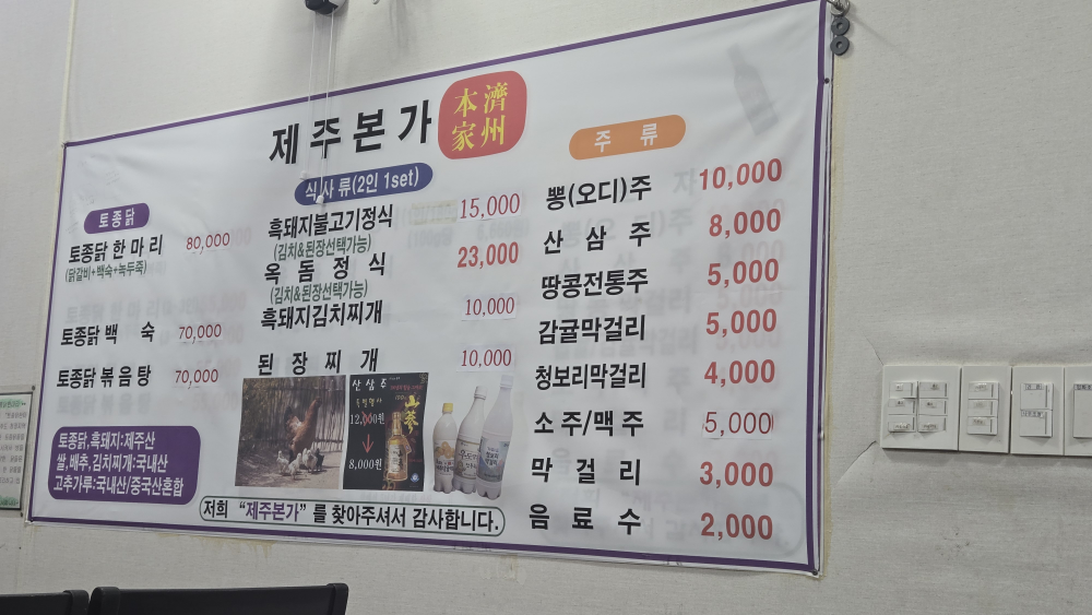 제주본가 사진 3