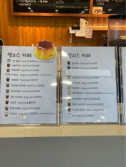 카페엘피스