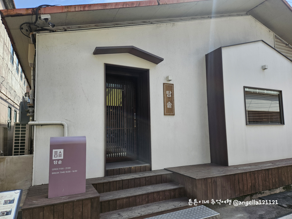 Tamsot (탐솥) 2