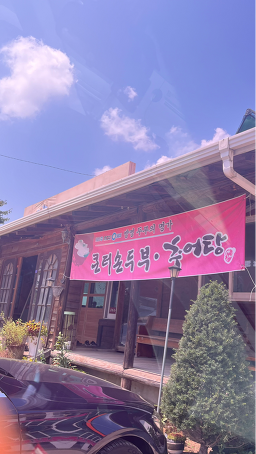 Keunteosondubu 6