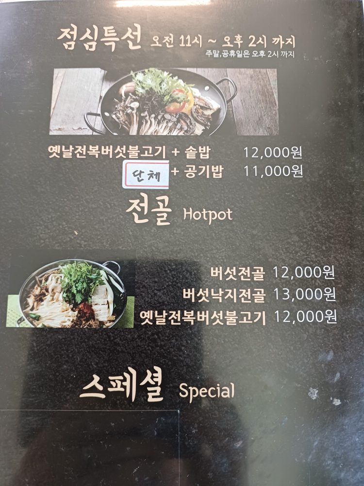 산들마을 6