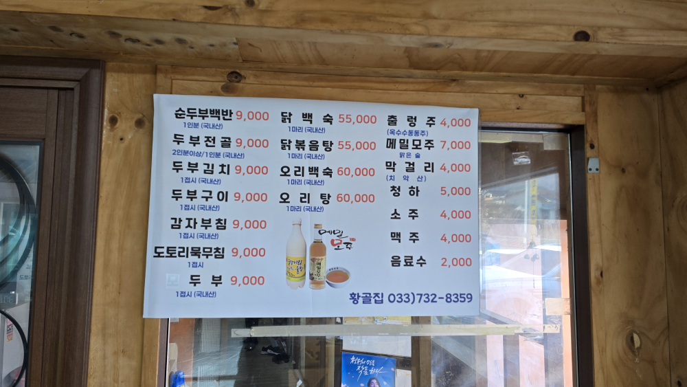 황골집 6