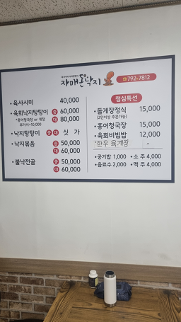 자매돈낙지 5