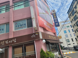 장인감자탕 4