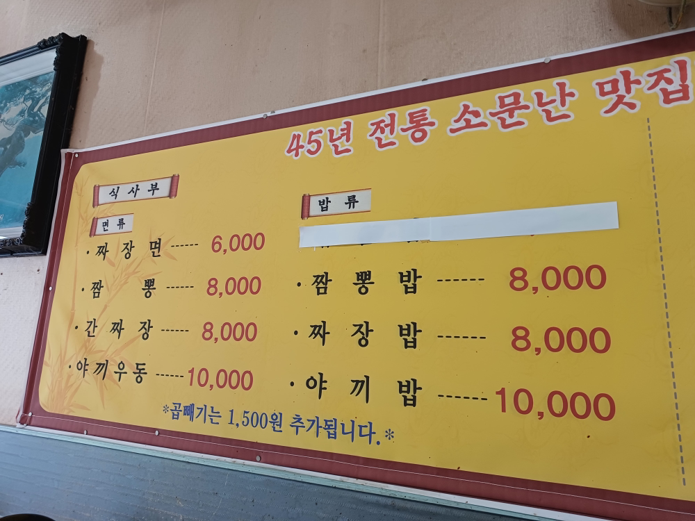 동흥식당 6