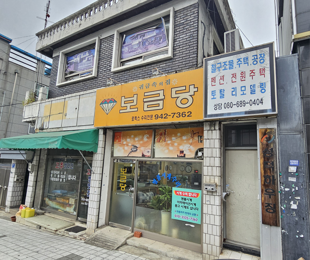 보금당 매장 사진