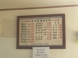 Sukinesaengseongui 5