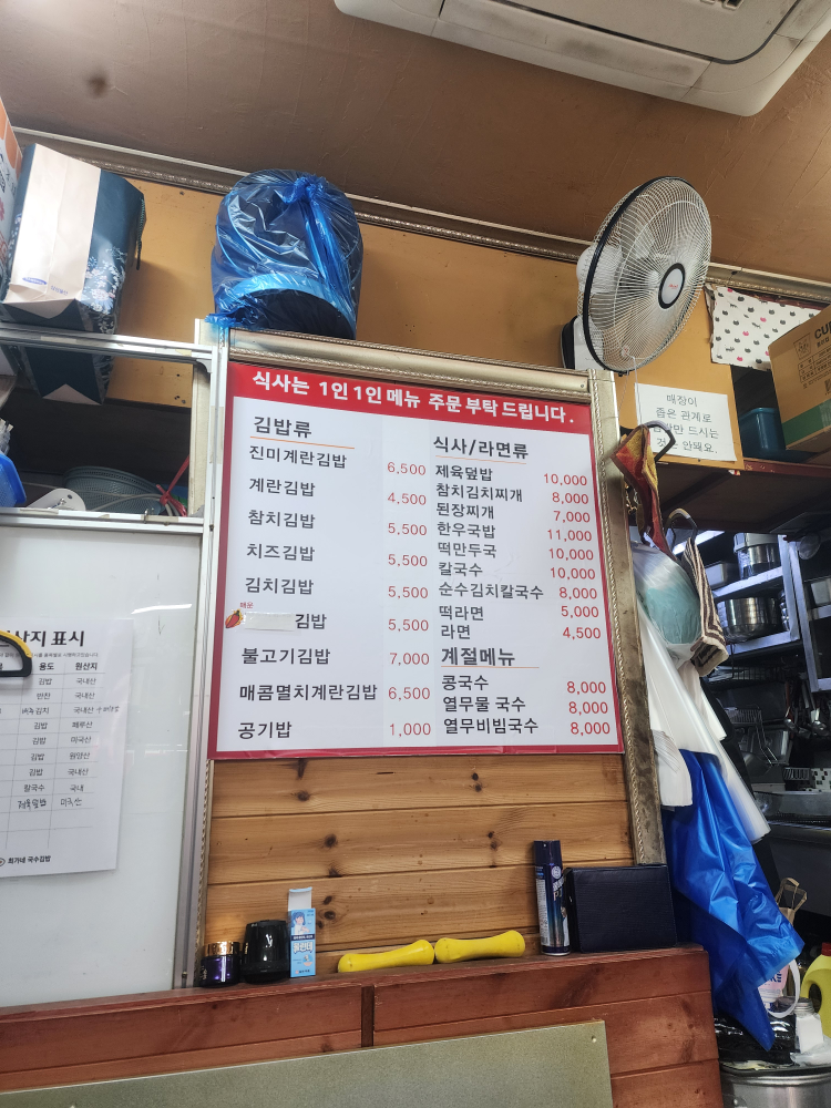 최가네국수김밥 대표 사진