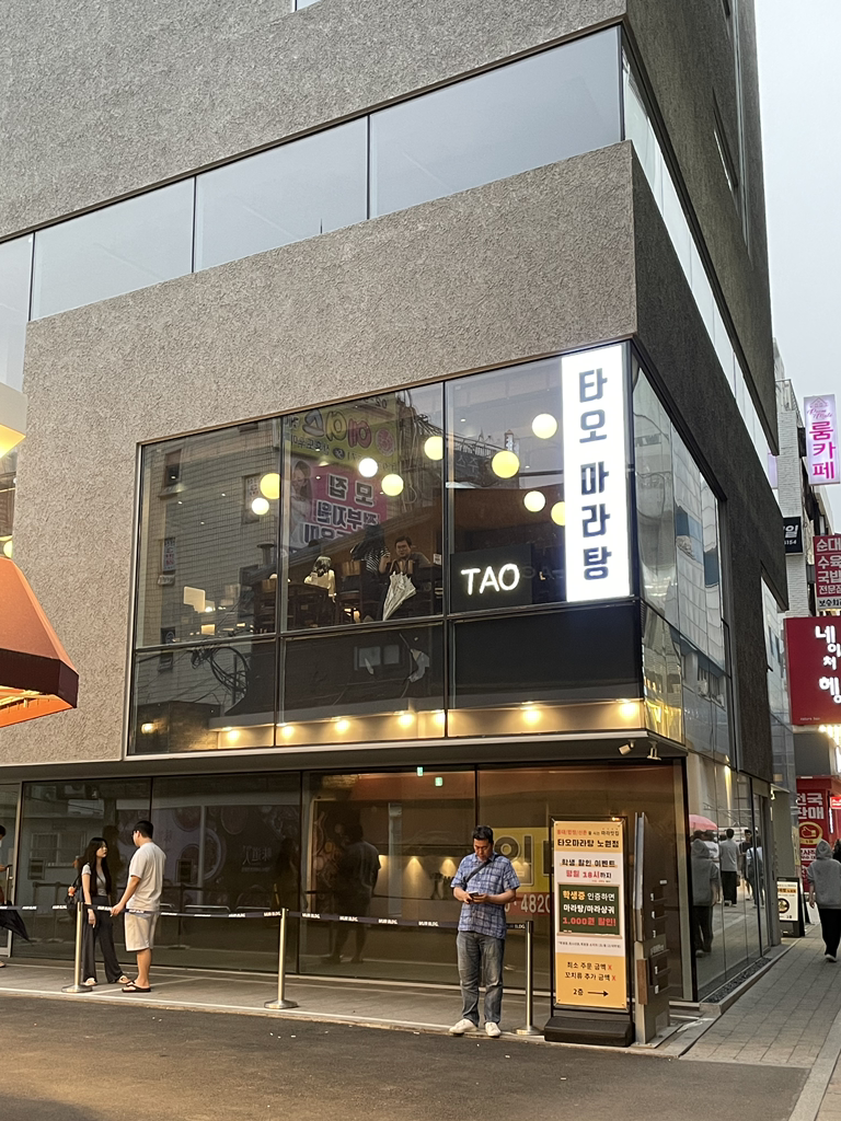 타오 2