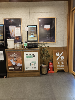 텐퍼센트커피 역삼센트럴점