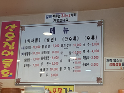 강화섬설렁탕 4