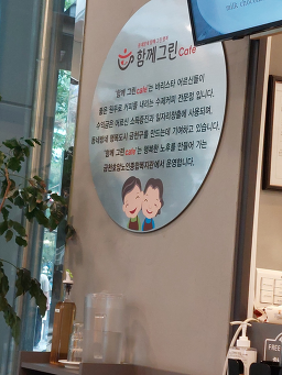 Hamkkegeurinkape (함께그린카페) 3