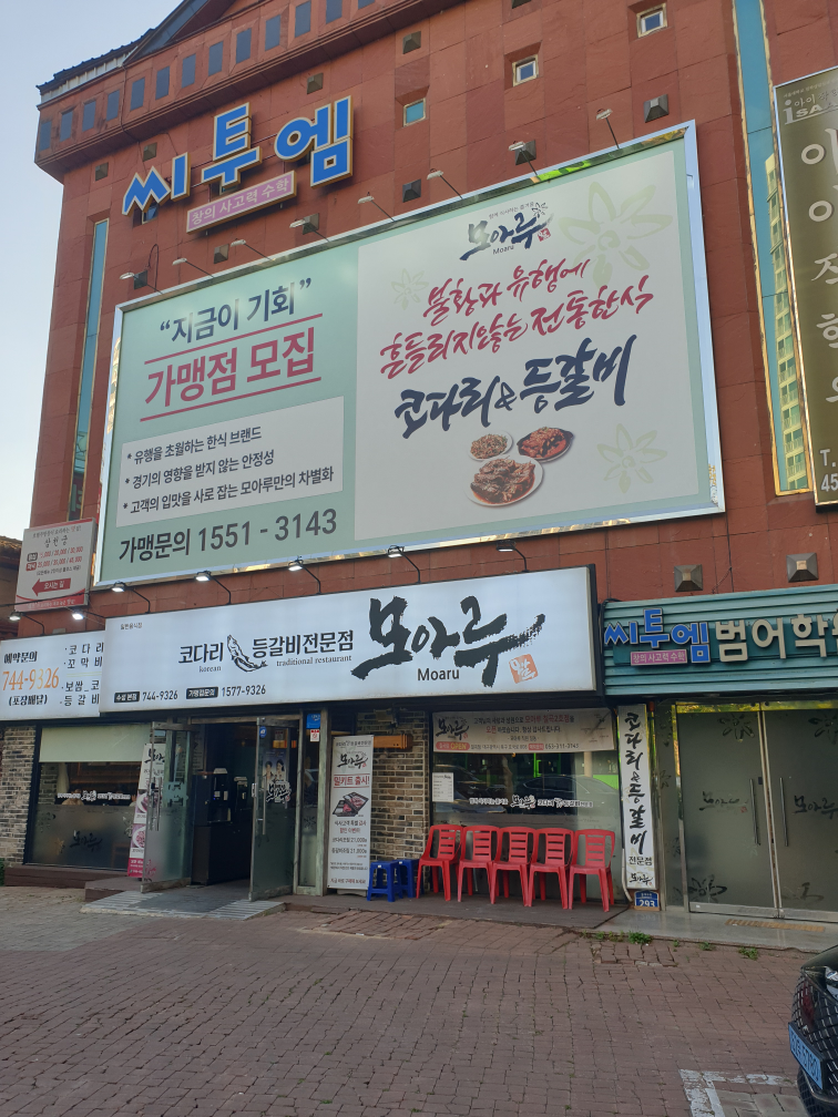 모아루 3