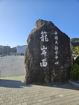 Manseokjigisikdang 5