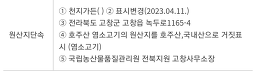 Cheonjigadeun (천지가든) 1
