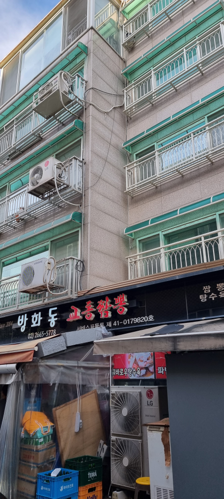 방화동교동짬뽕 사진 6