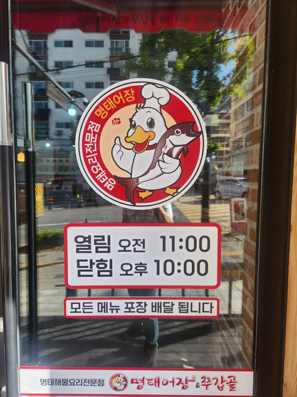 명태어장 6