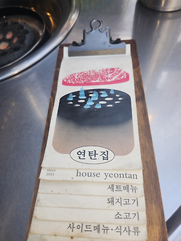 Yeontanjip 6