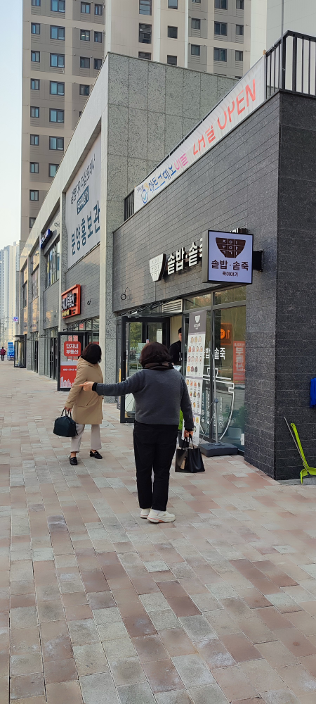 죽이야기 광명자이더샵포레나점 대표 사진