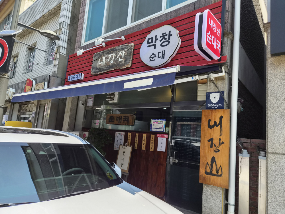내장산 1