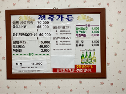 점주가든 1