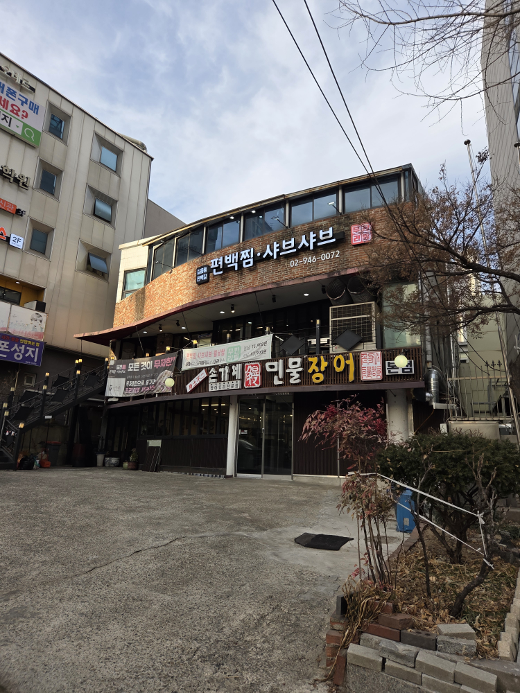 길음동편백집 1