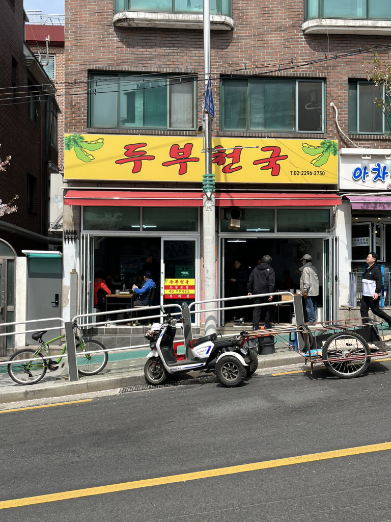 Dubucheonguk (두부천국) 3