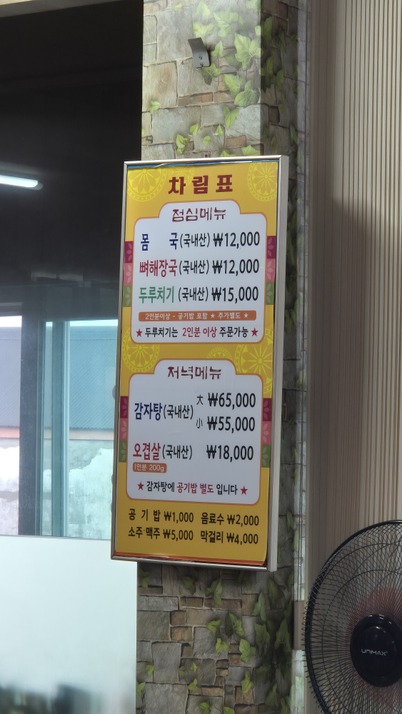 금산식당 사진 8