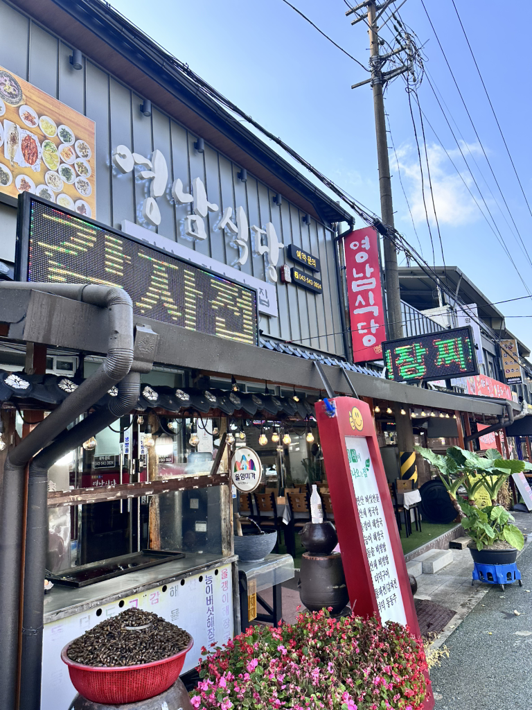 영남식당 1